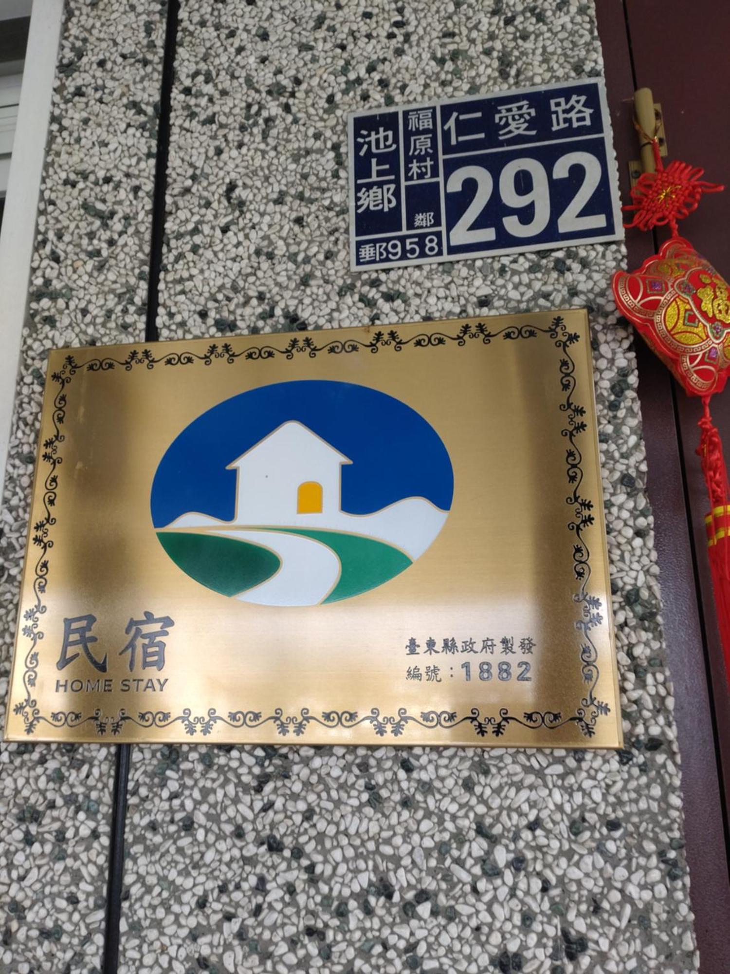Affittacamere 儷池2房2-5人包棟 Chishang Camera foto